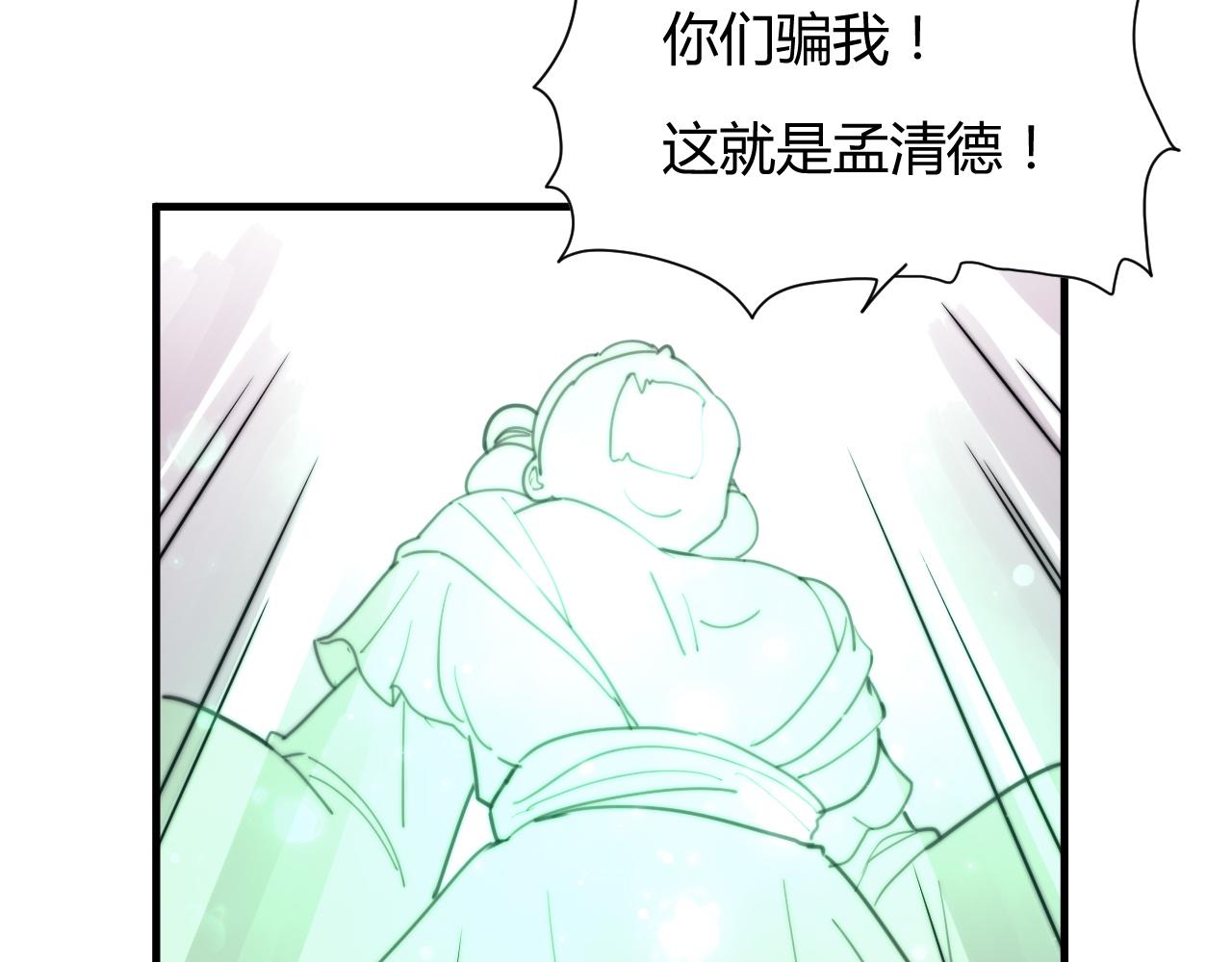 第30话 他不是你的夫君-第33话