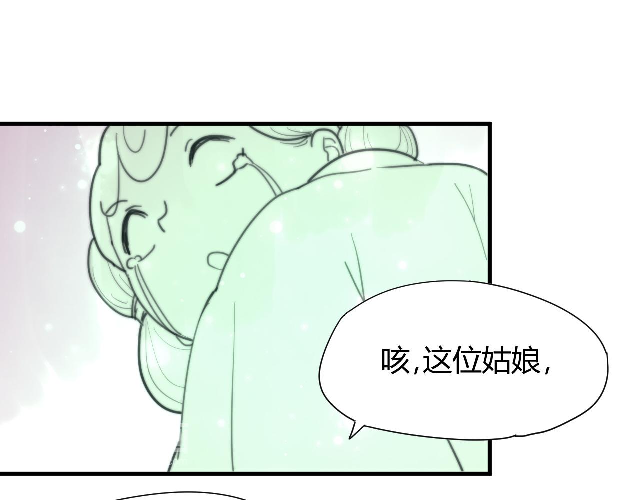 第30话 他不是你的夫君-第33话