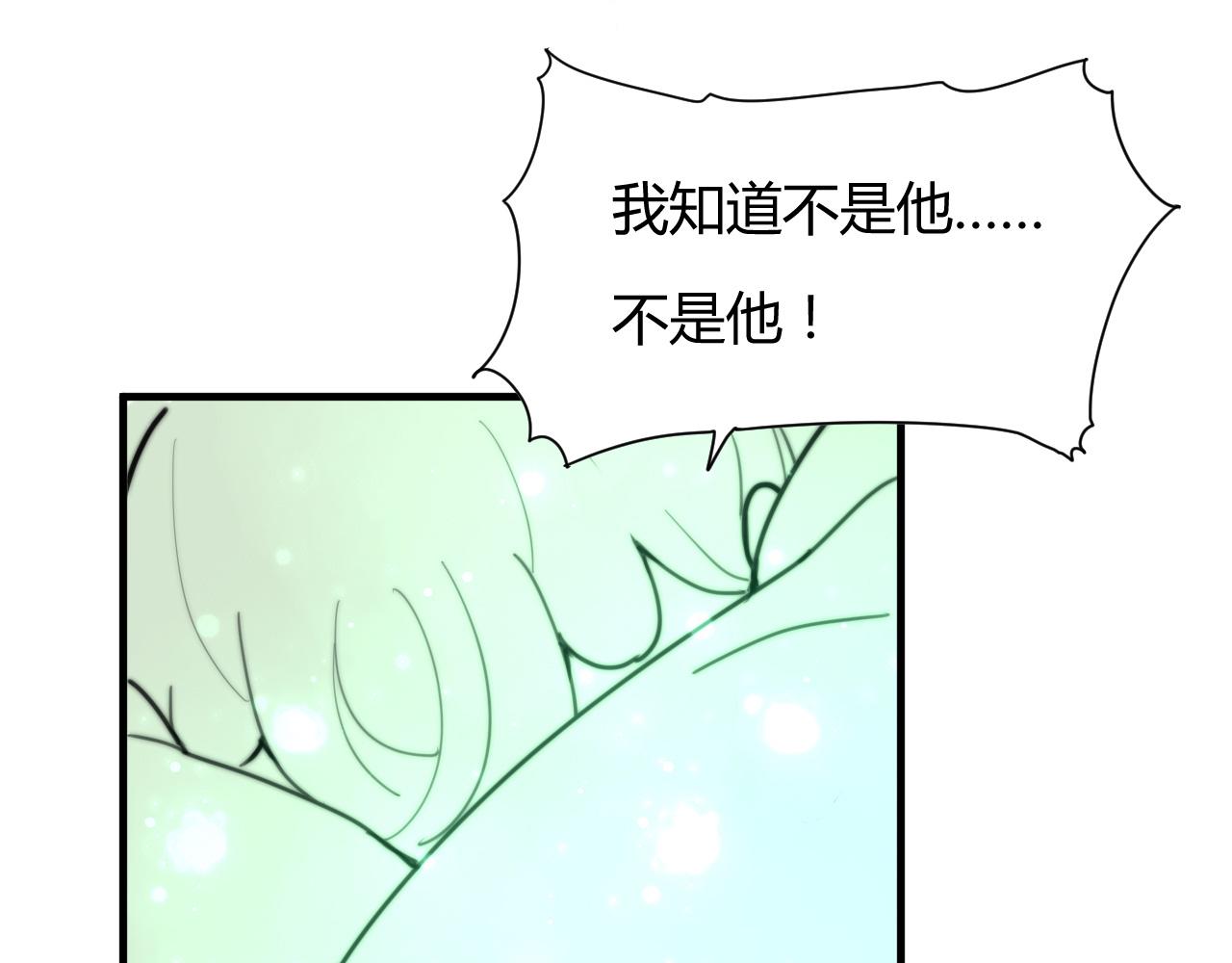 第30话 他不是你的夫君-第33话