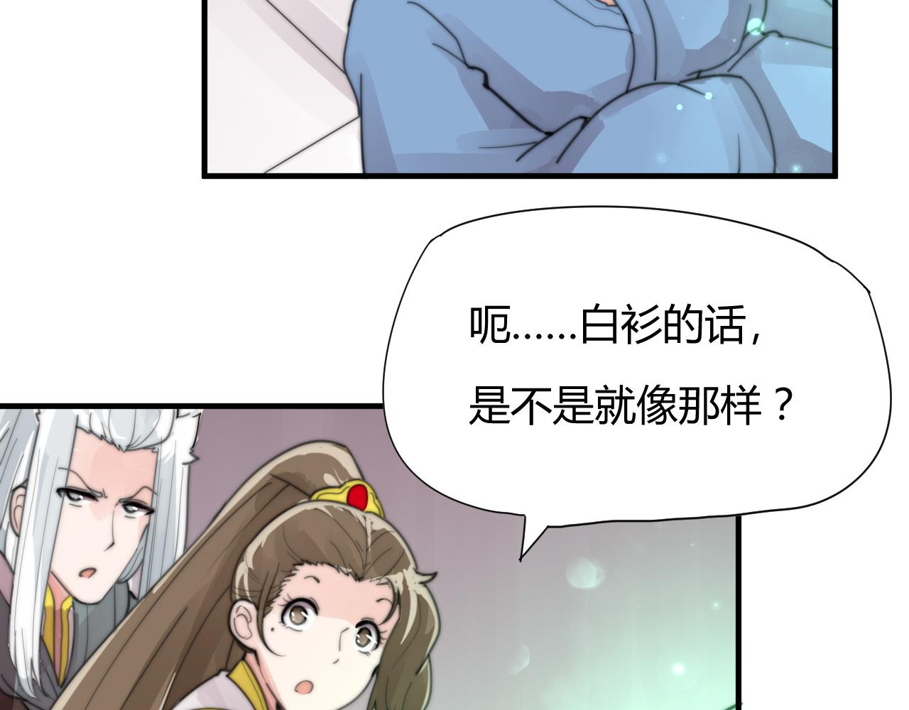 第30话 他不是你的夫君-第33话