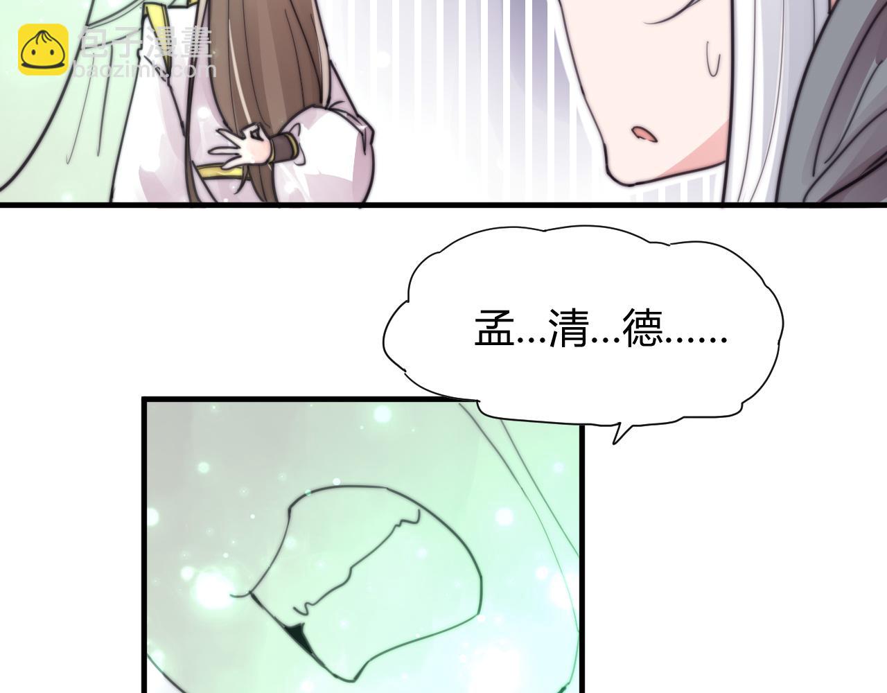 第30话 他不是你的夫君-第33话