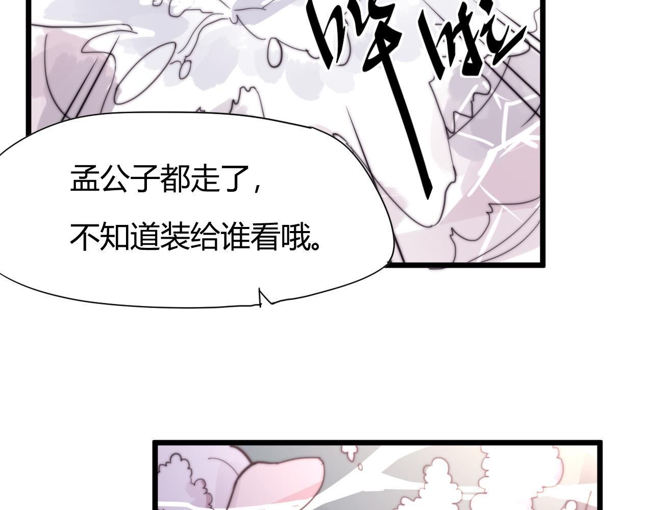 第32话 前世今生（上）-第35话