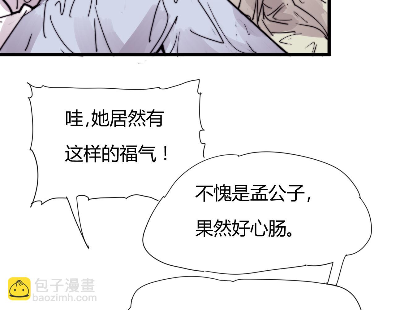 第32话 前世今生（上）-第35话