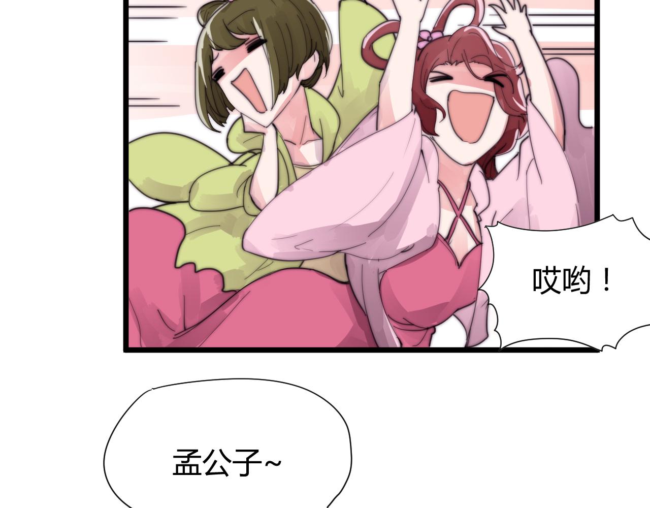 第32话 前世今生（上）-第35话