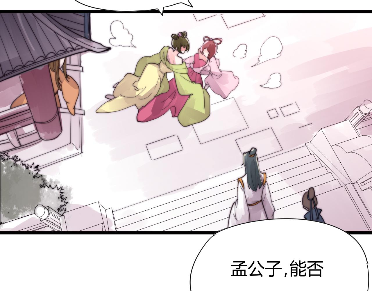 第32话 前世今生（上）-第35话