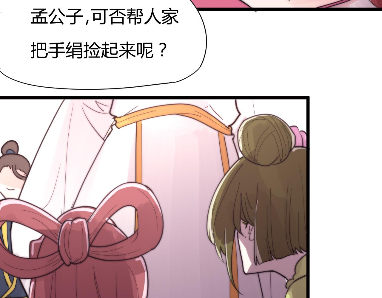 第32话 前世今生（上）-第35话