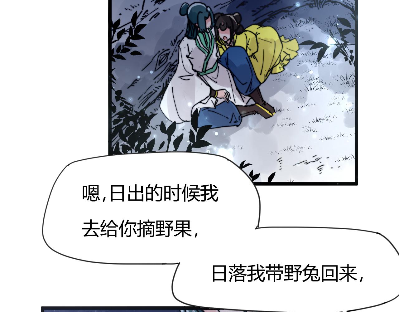 第34话 前世今生（下）-第37话