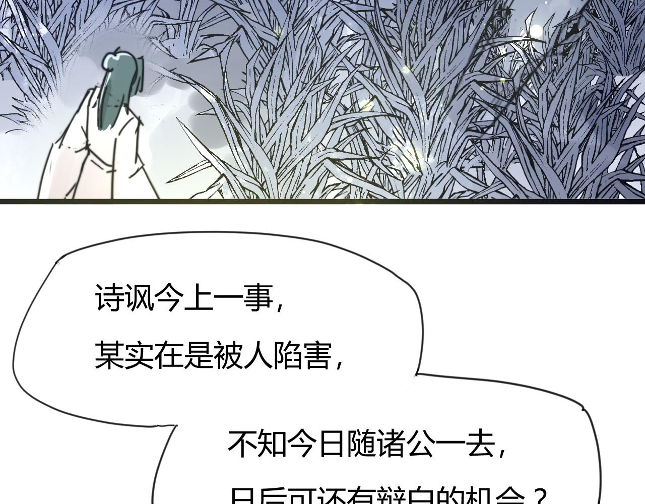 第34话 前世今生（下）-第37话