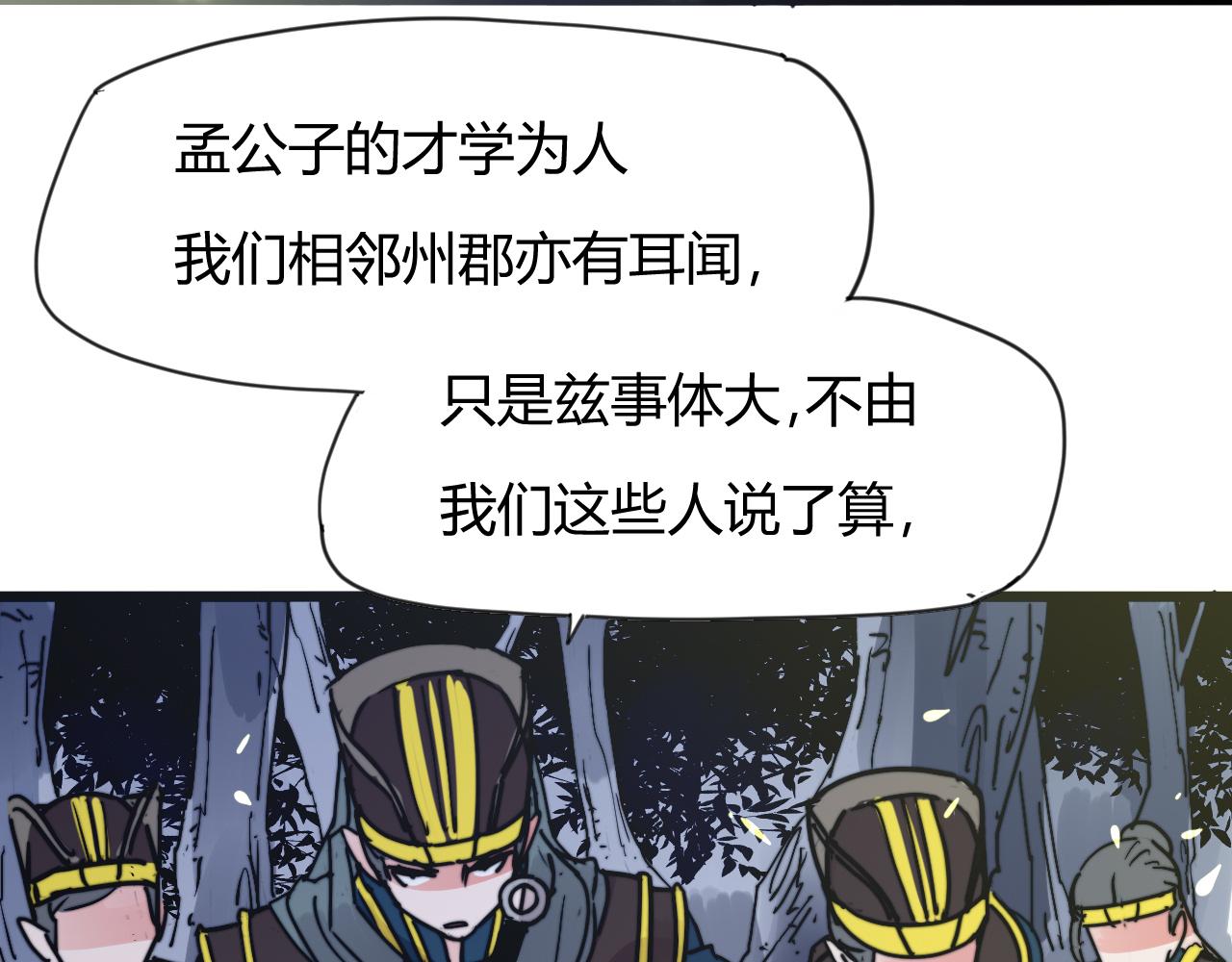 第34话 前世今生（下）-第37话