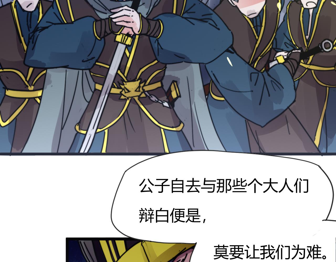 第34话 前世今生（下）-第37话