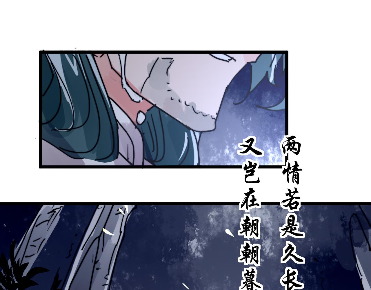 第34话 前世今生（下）-第37话