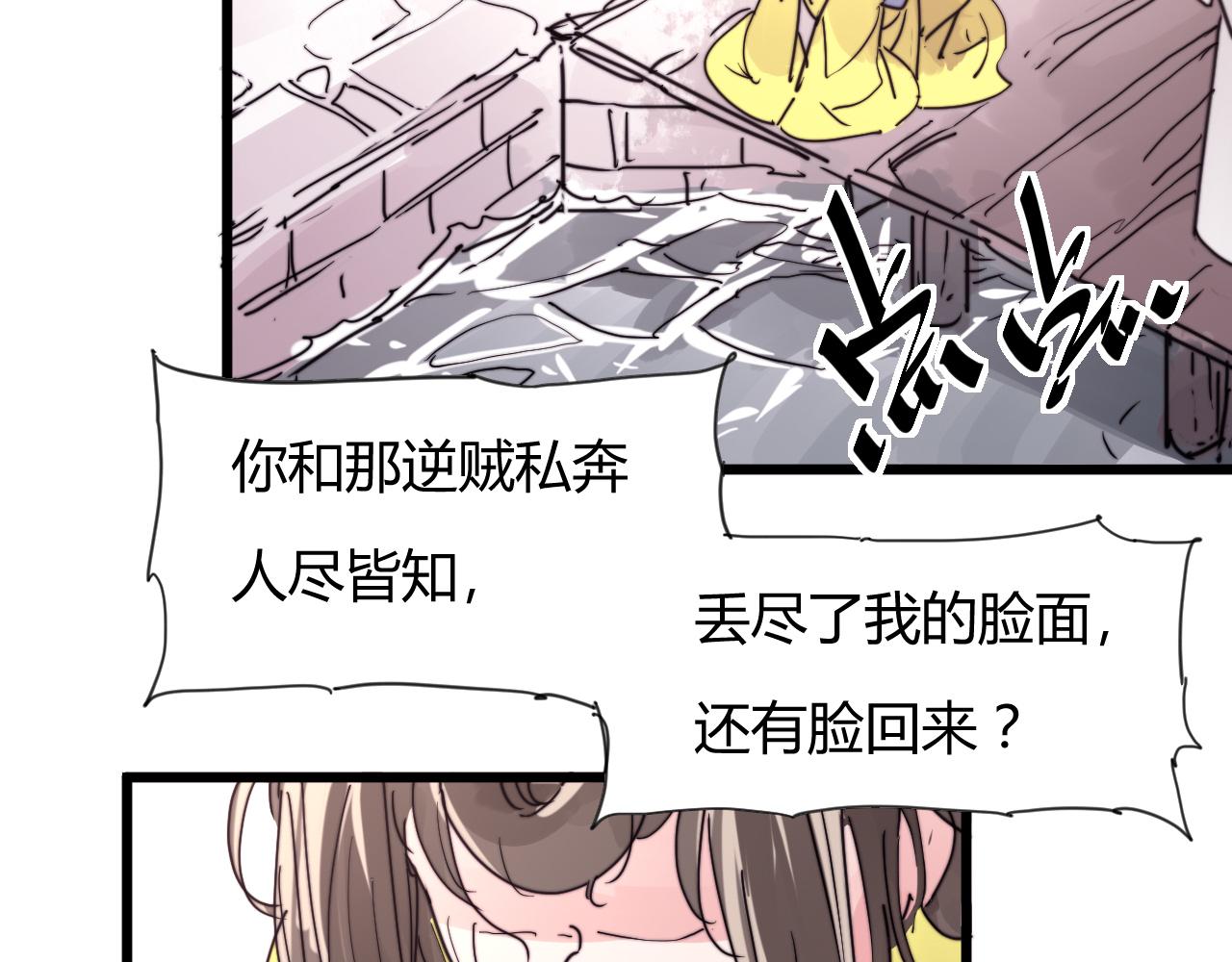 第34话 前世今生（下）-第37话