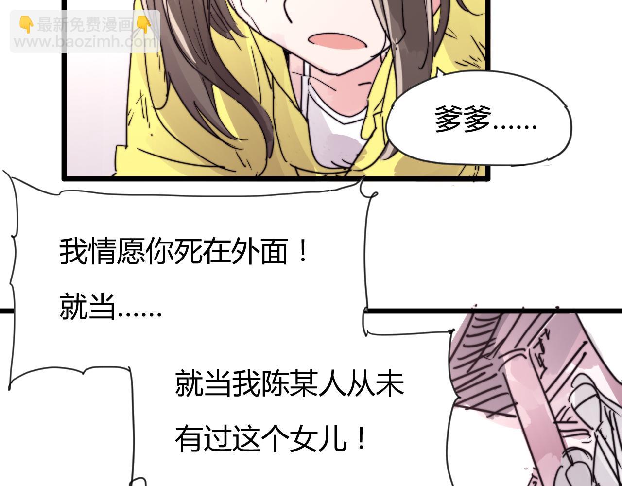 第34话 前世今生（下）-第37话