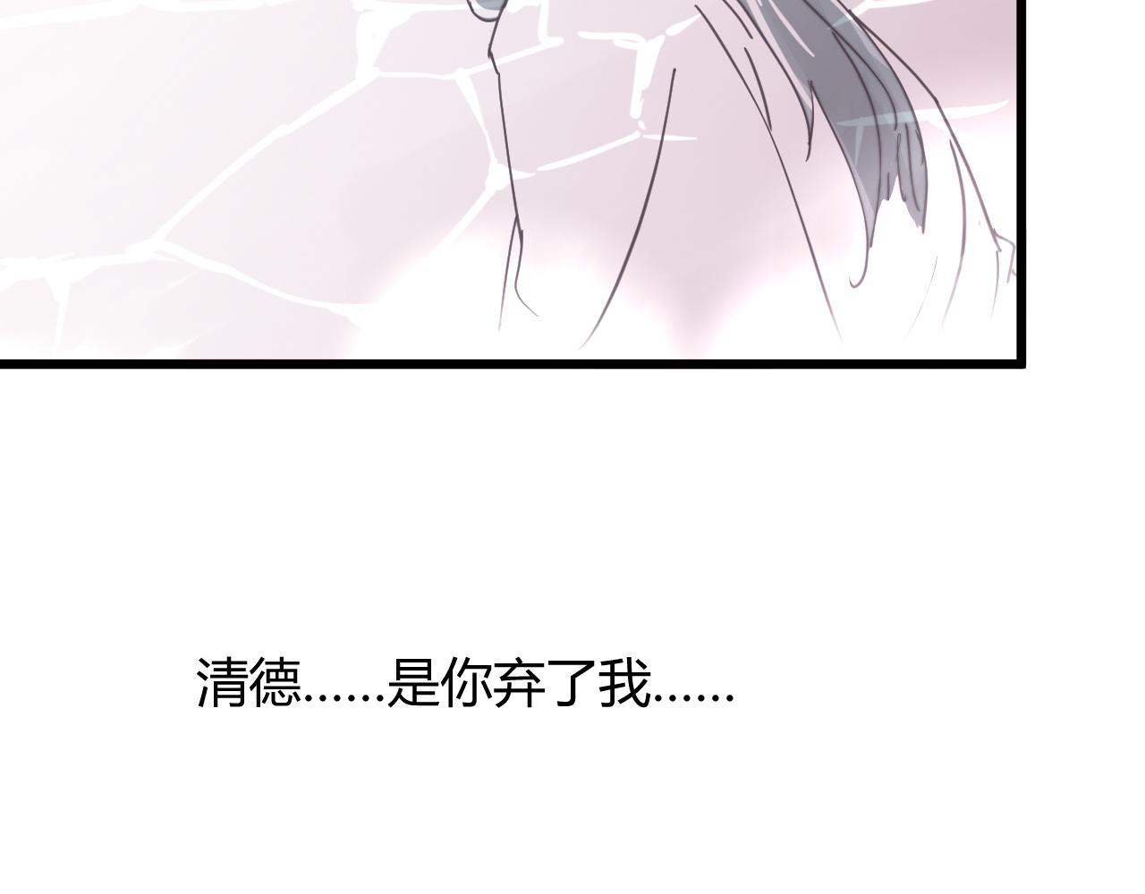 第34话 前世今生（下）-第37话