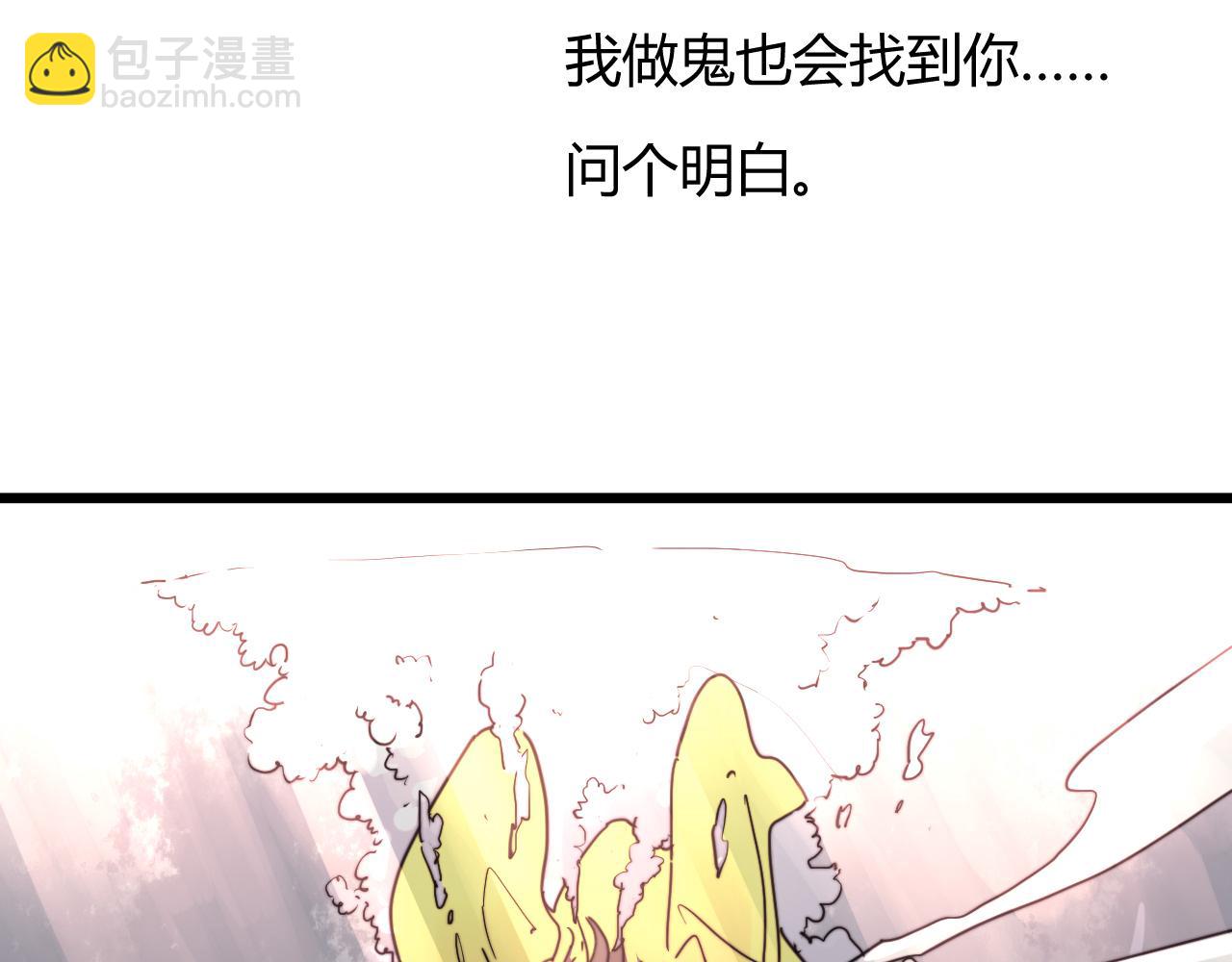 第34话 前世今生（下）-第37话