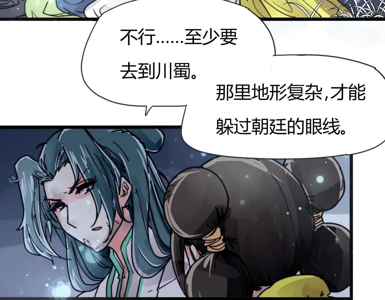 第34话 前世今生（下）-第37话