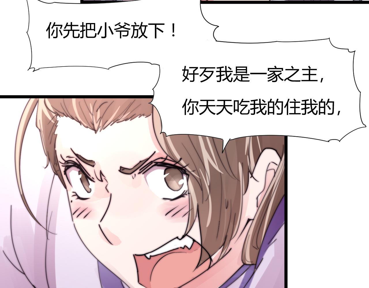 第36话 为什么躲我？-第39话