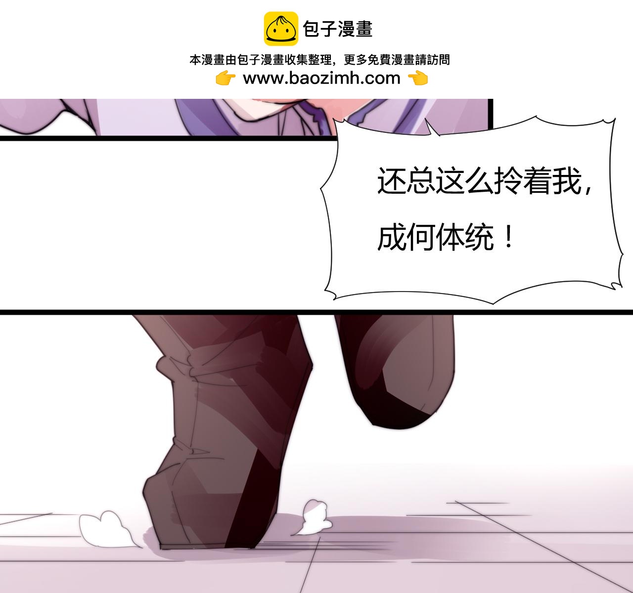 第36话 为什么躲我？-第39话