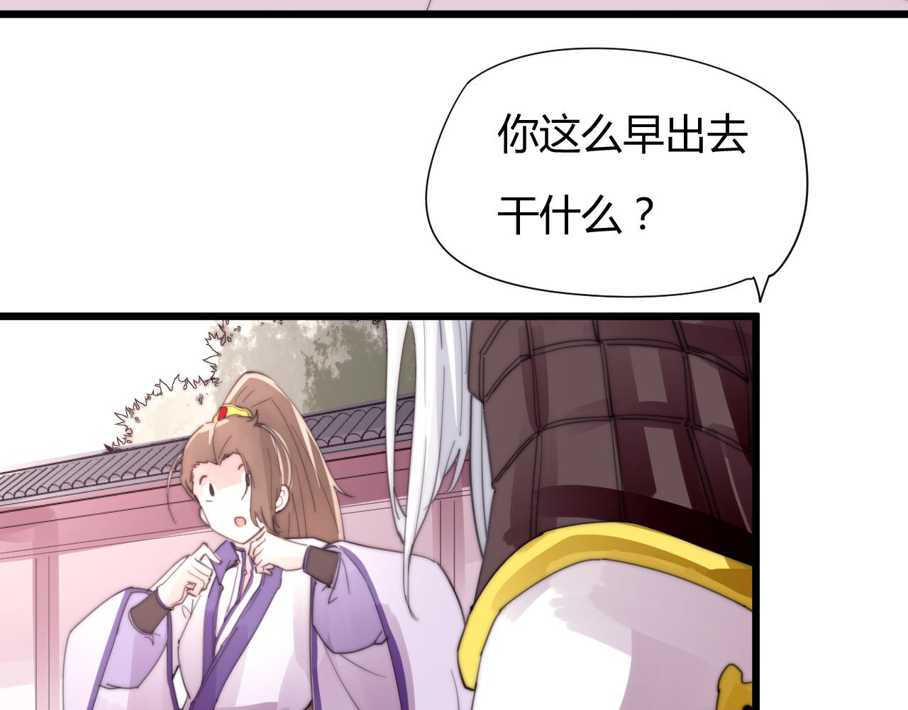 第36话 为什么躲我？-第39话