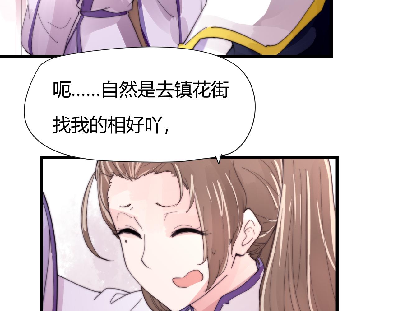 第36话 为什么躲我？-第39话