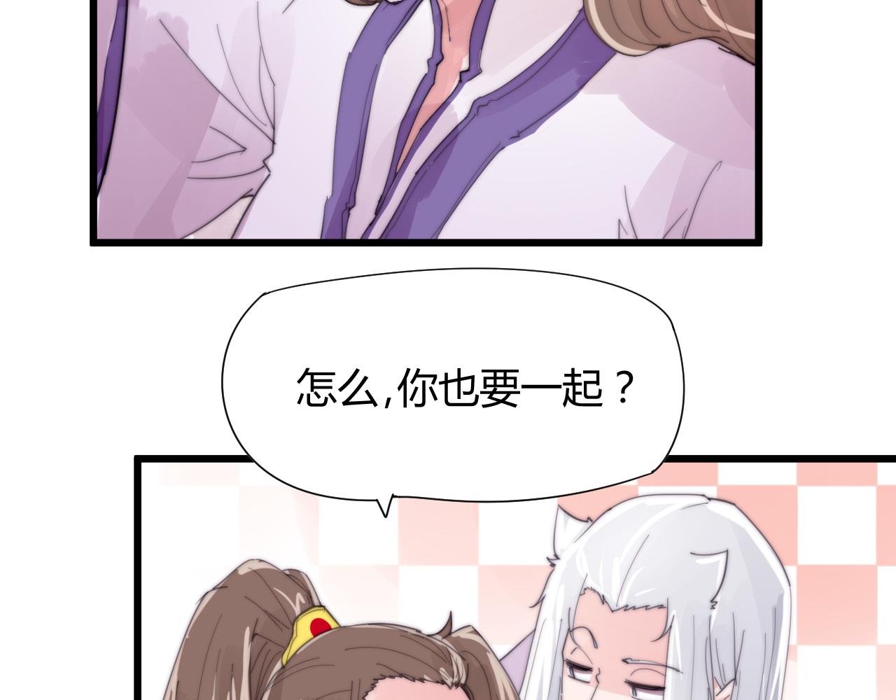 第36话 为什么躲我？-第39话