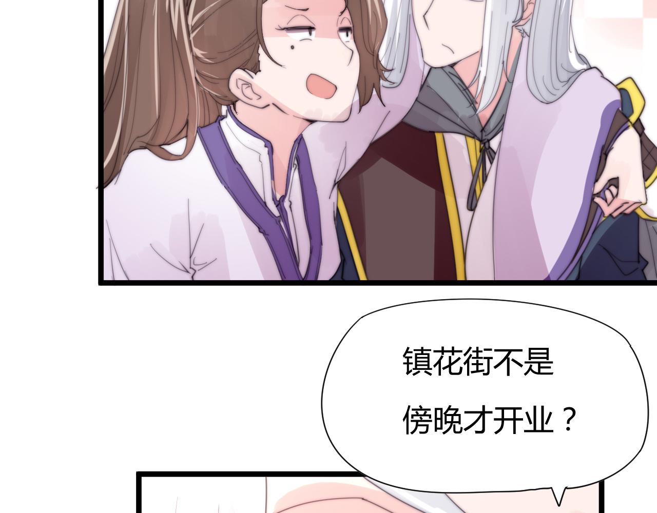 第36话 为什么躲我？-第39话