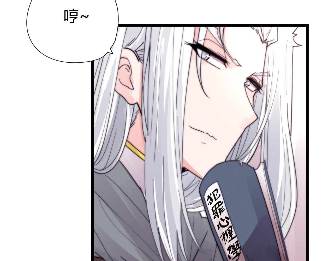 第36话 为什么躲我？-第39话