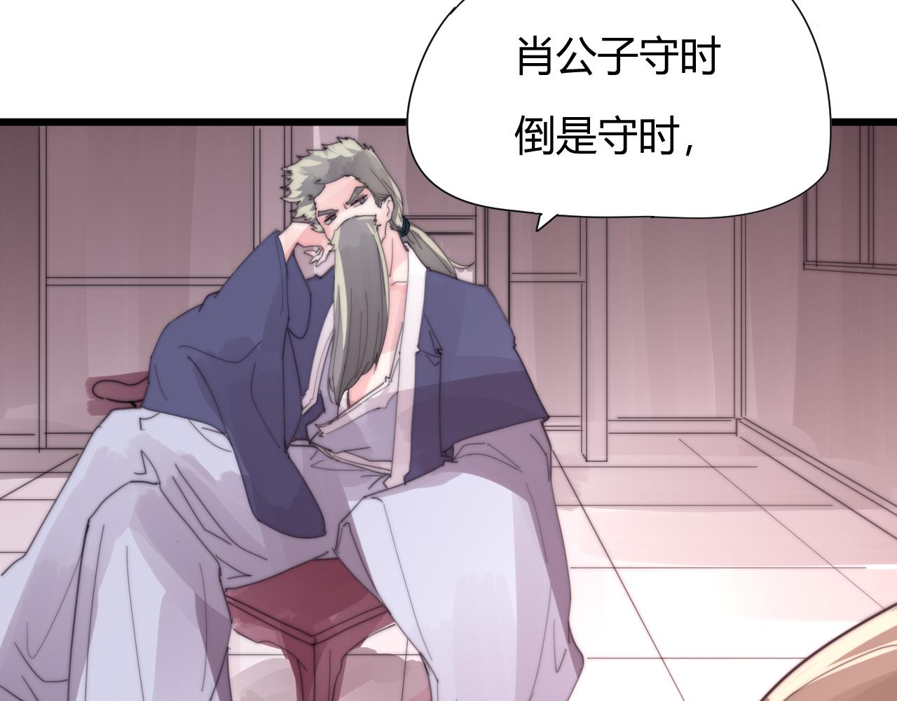 第36话 为什么躲我？-第39话