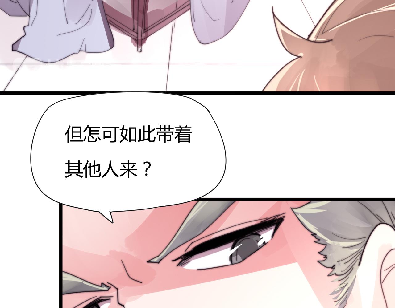 第36话 为什么躲我？-第39话