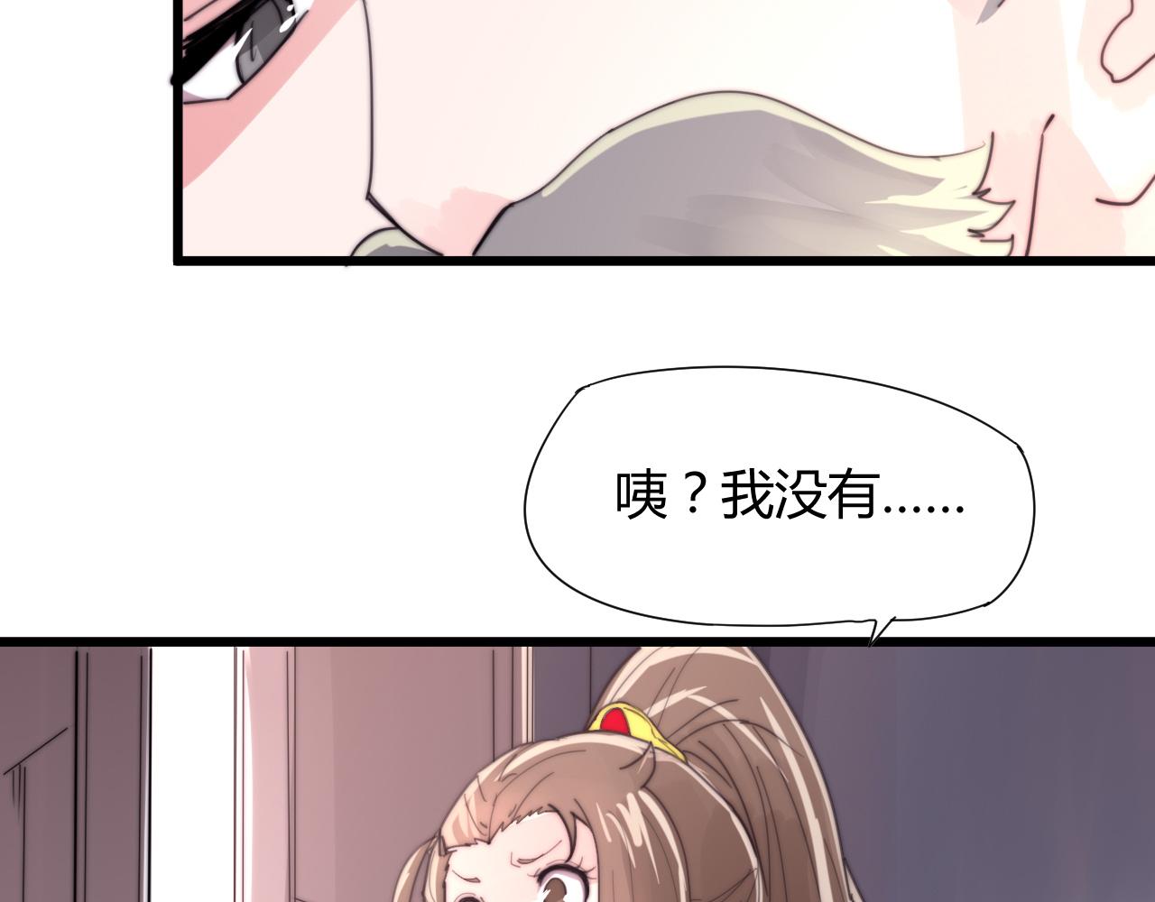 第36话 为什么躲我？-第39话