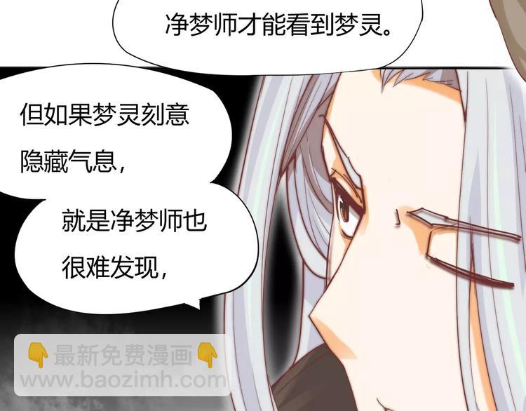 第5话 梦灵(1/2)-第5话