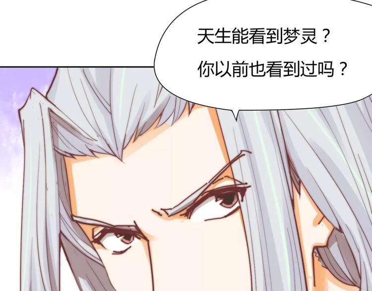 第5话 梦灵(1/2)-第5话