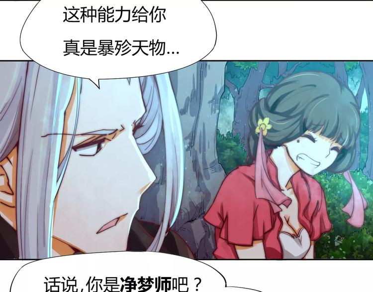 第5话 梦灵(1/2)-第5话