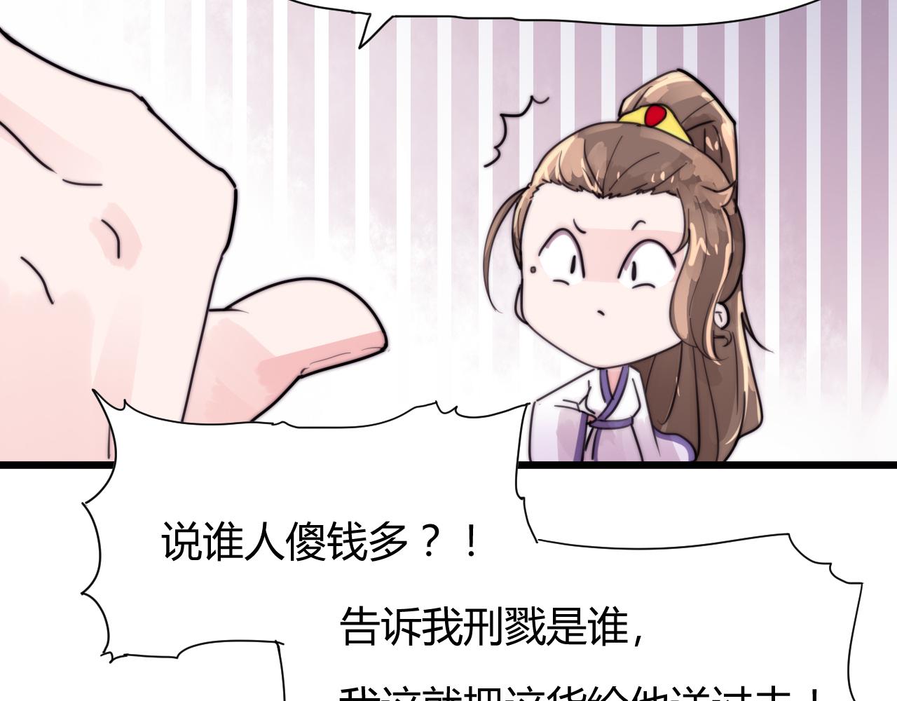 第38话 巧遇-第41话