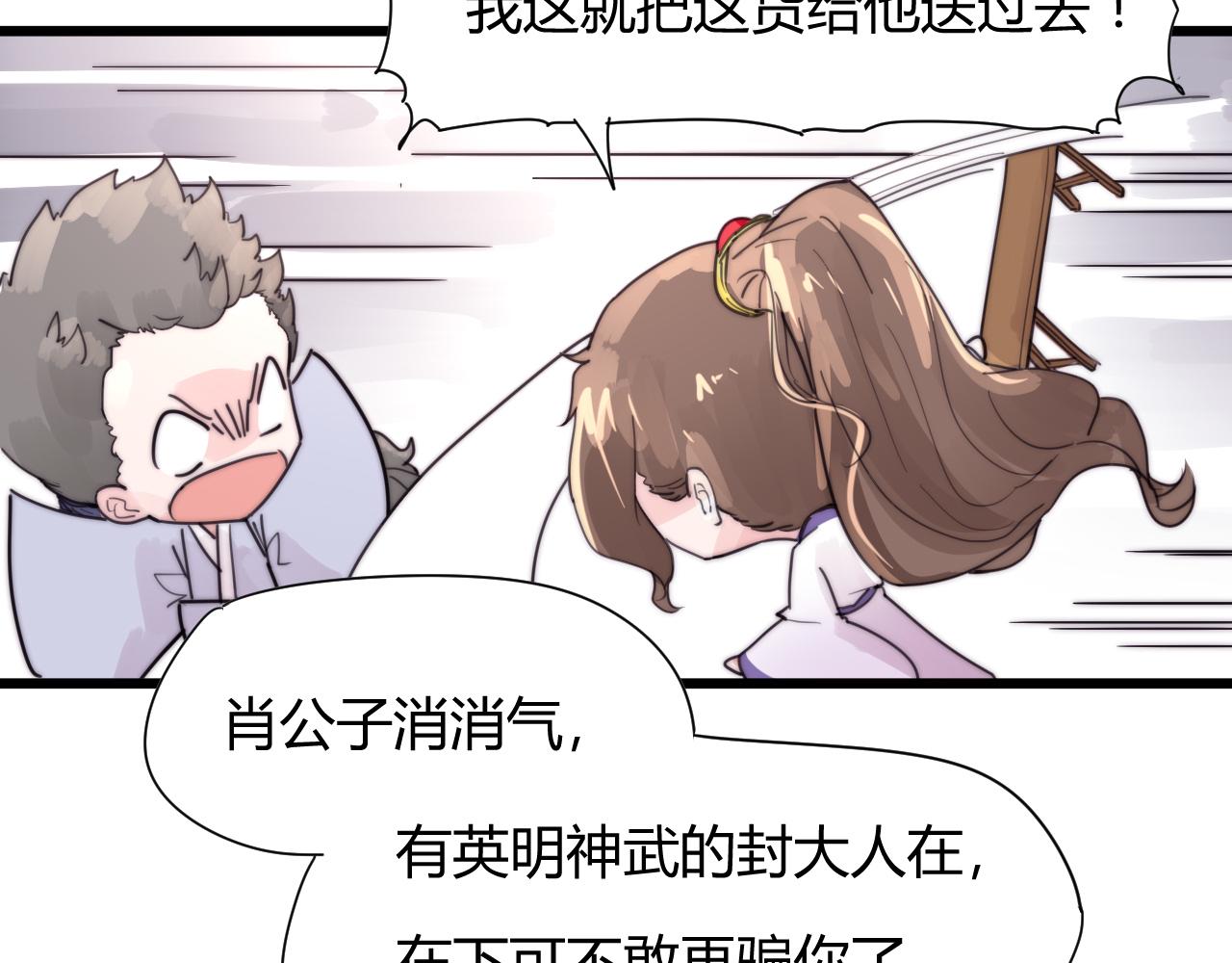 第38话 巧遇-第41话