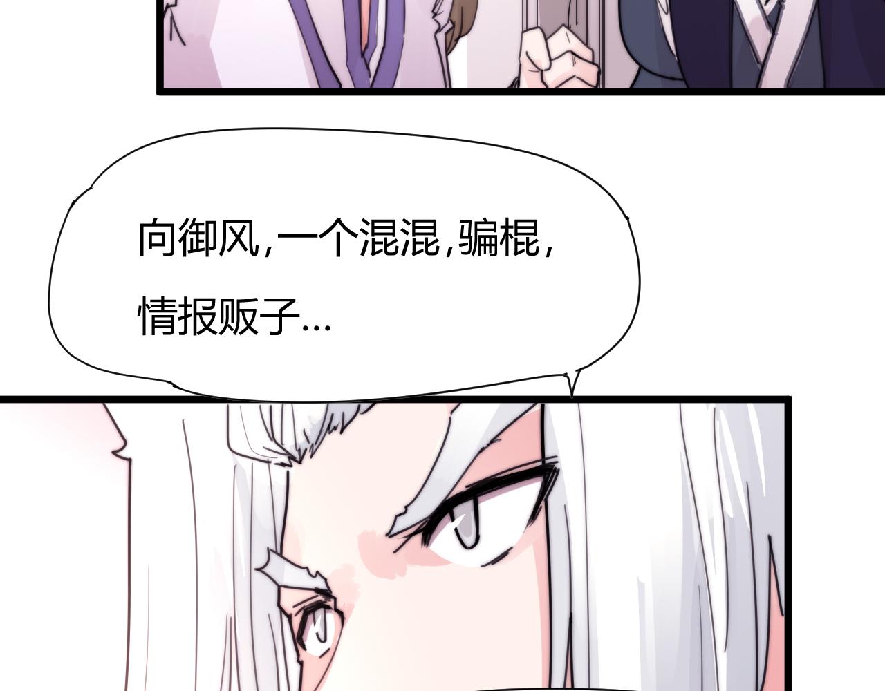 第38话 巧遇-第41话