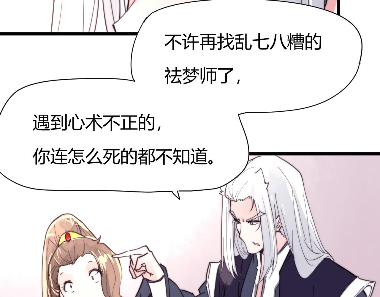 第38话 巧遇-第41话