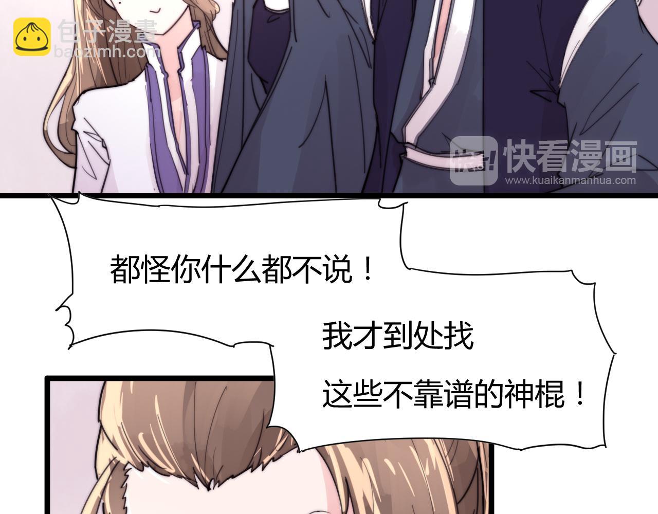 第38话 巧遇-第41话