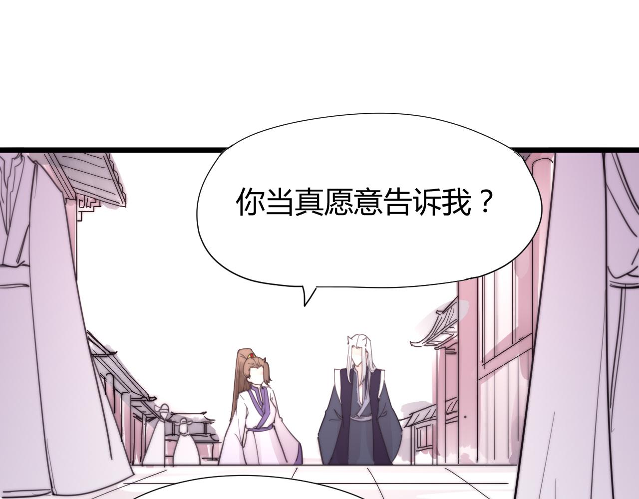 第38话 巧遇-第41话