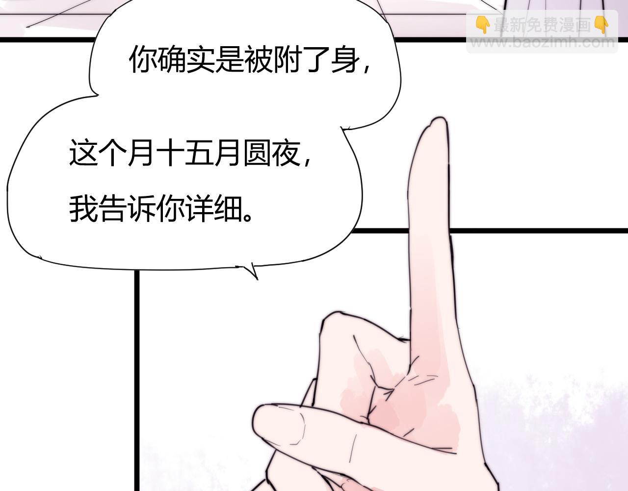 第38话 巧遇-第41话