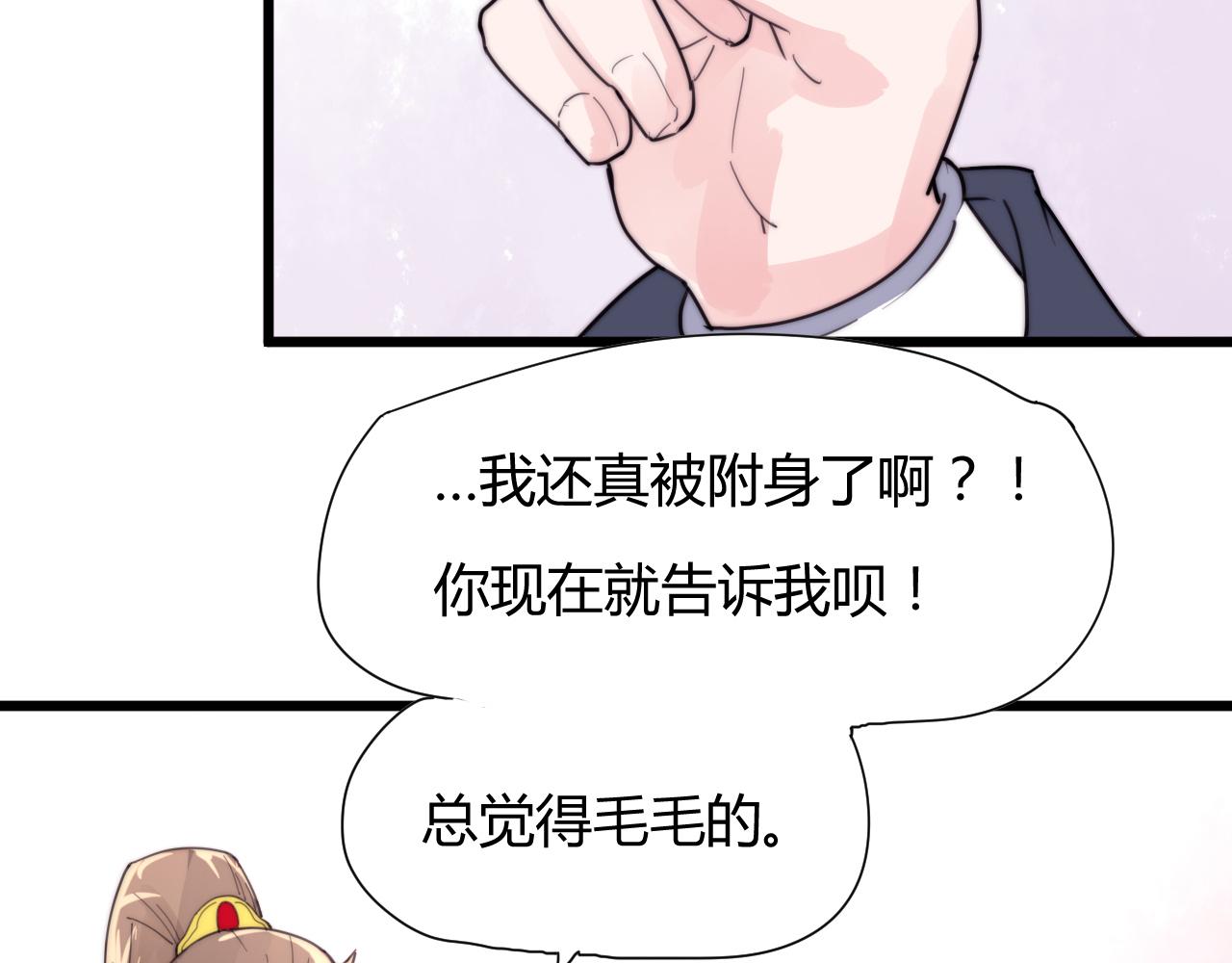 第38话 巧遇-第41话