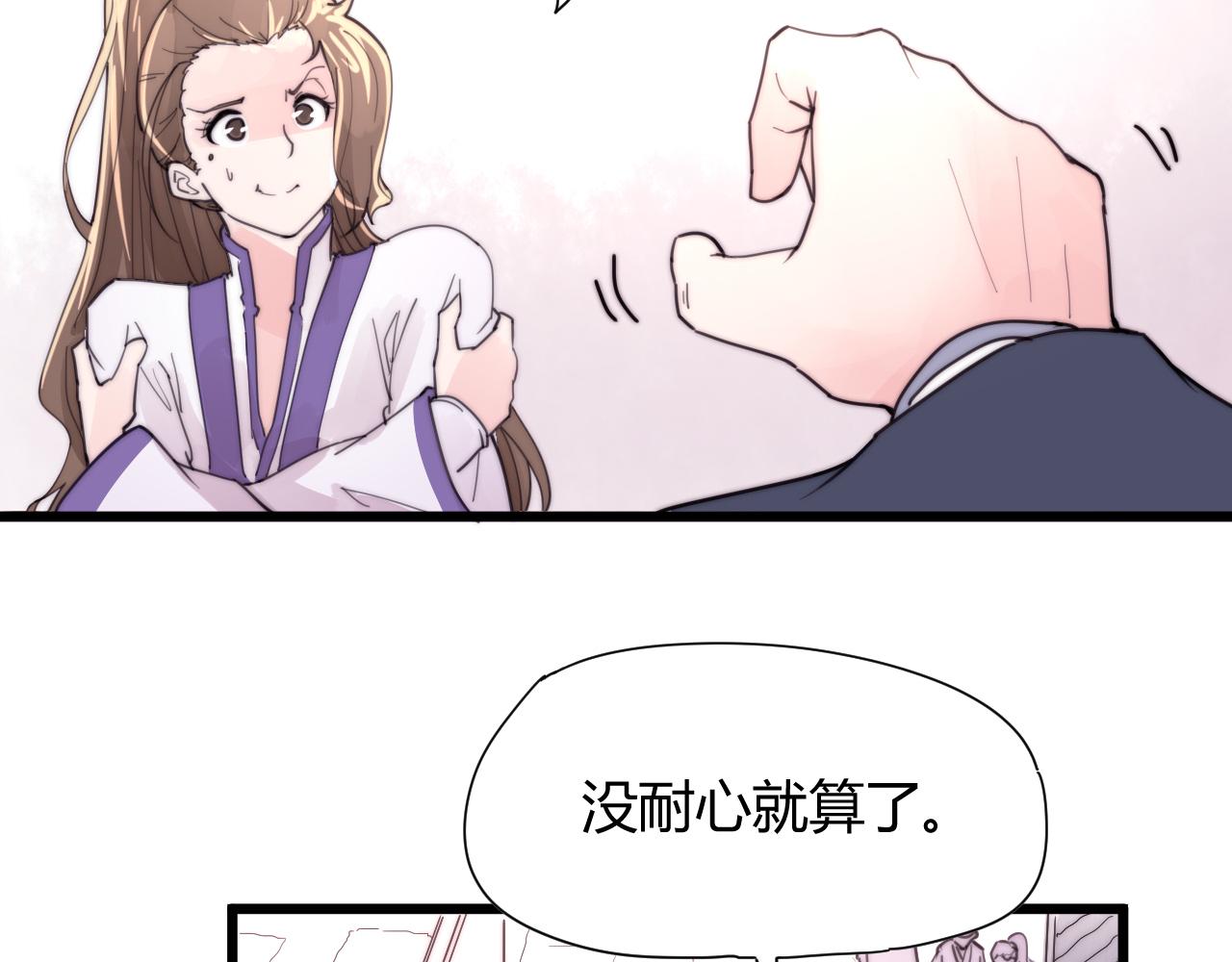 第38话 巧遇-第41话