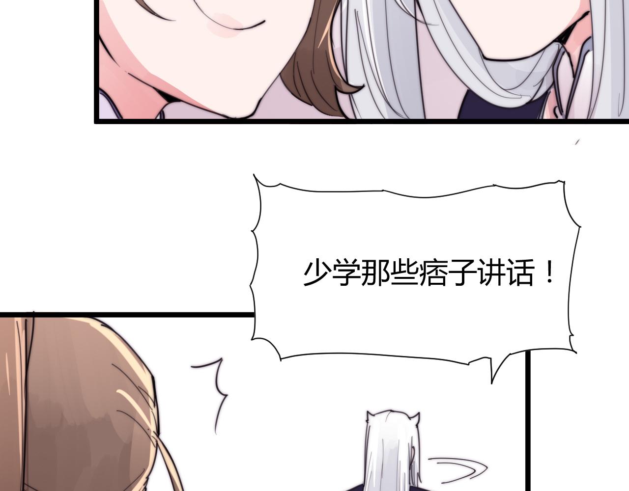 第38话 巧遇-第41话