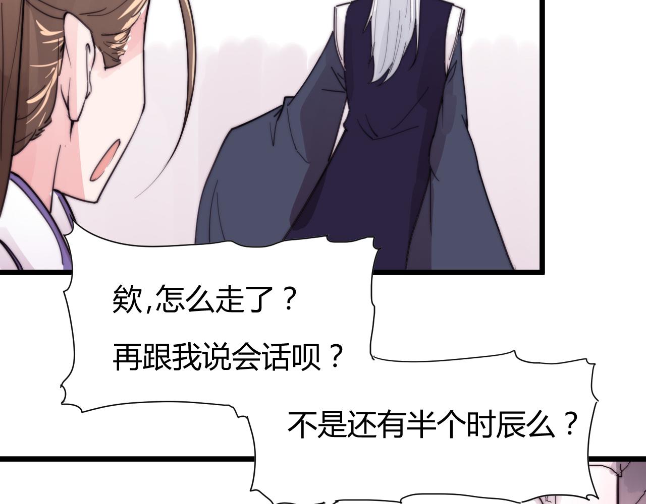 第38话 巧遇-第41话