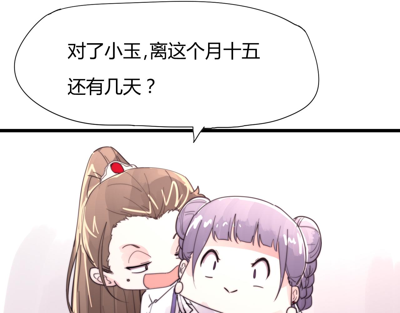 第38话 巧遇-第41话