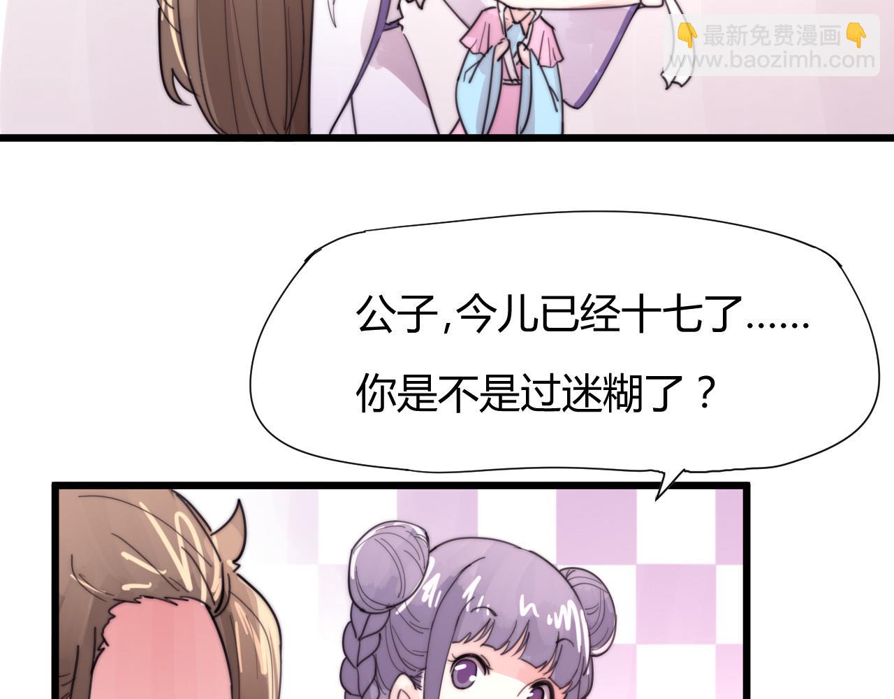 第38话 巧遇-第41话