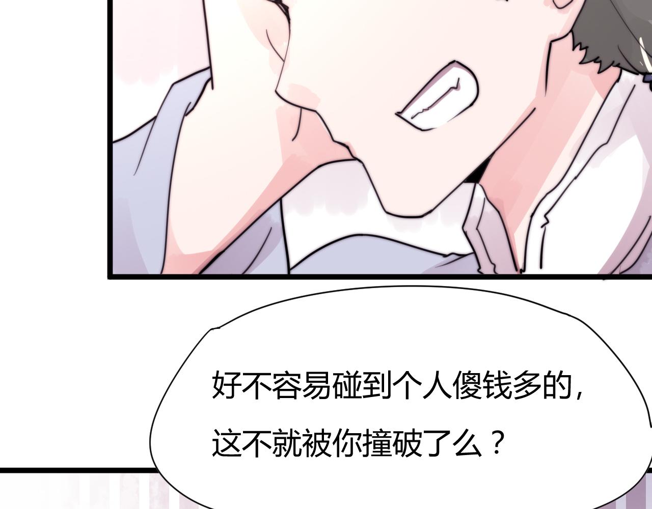 第38话 巧遇-第41话