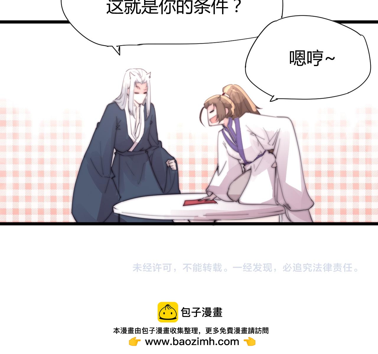 第40话 条件-第43话