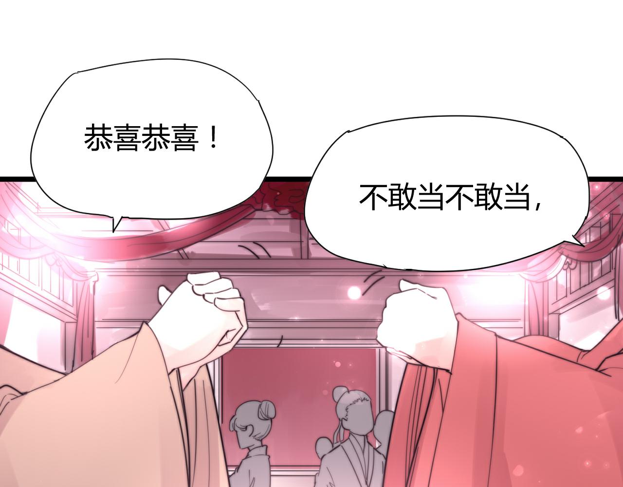 第42话 成亲的感觉-第45话