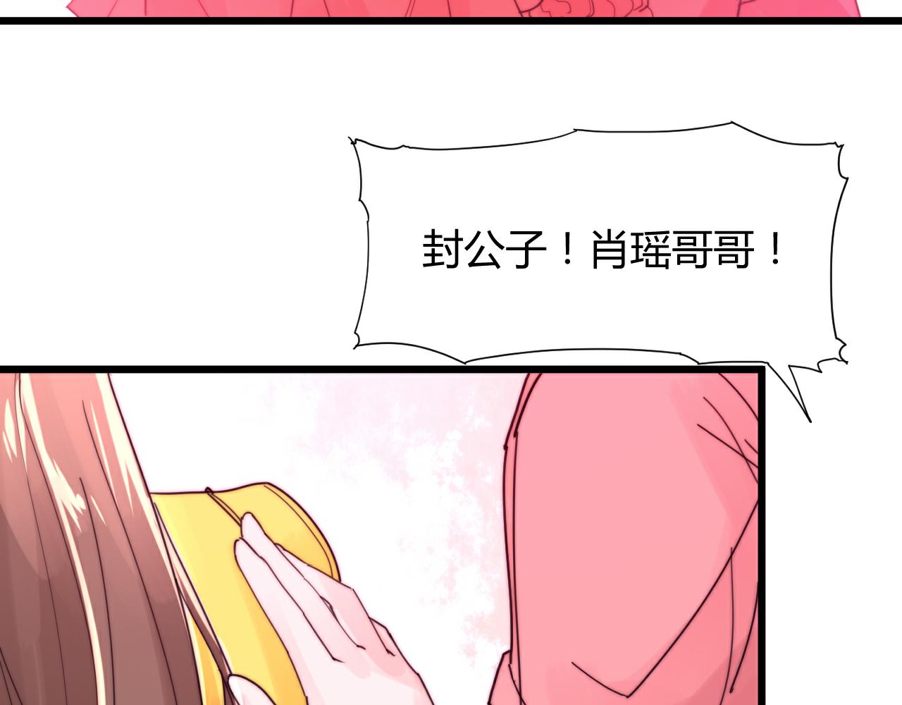 第42话 成亲的感觉-第45话